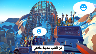 Real Coaster: Idle Game screenshot 1