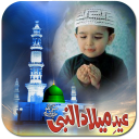 Eid Milad-un-Nabi Photo Frames Icon