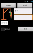 Korean Nepali Dictionary screenshot 7