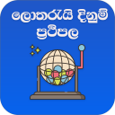 Lotharai Dinum PrathipalaLanka - Baixar APK para Android | Aptoide