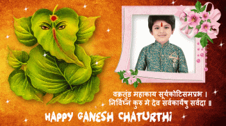 Ganesh Chaturthi GIF Photo Frame 2017 screenshot 3