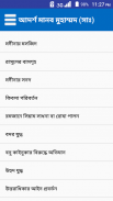 আদর্শ মানব মুহাম্মদ (সাঃ) screenshot 3