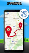 GPS导航-语音搜索和路线查找器 screenshot 5