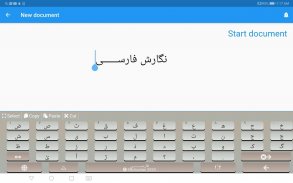 Farsi Keyboard screenshot 2