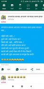 New Marathi Status - Dp, Jokes, SMS, Video, Status screenshot 8