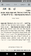 Mishnayot Kehati screenshot 6