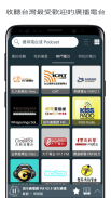 Taiwan Radio FM screenshot 0