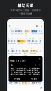 MOJi辞書: 日语学习词典｜能力考JLPT｜翻译查单词 screenshot 7