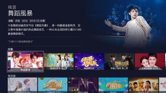 MGTV-HunanTV official TV APP screenshot 0