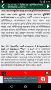 সুনির্দিষ্ট প্রতিকার আইন / ‍Specific Releif Act screenshot 4