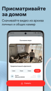 Умный Дом.ru screenshot 0