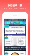 京东-挑好物，上京东 screenshot 7