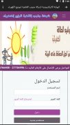 قراءة عدادات شركات كهرباء مصر screenshot 4