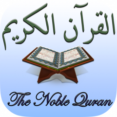 Image result for The Noble Quran logo