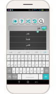 المعجم الشامل قاموس عربي-عربي screenshot 2