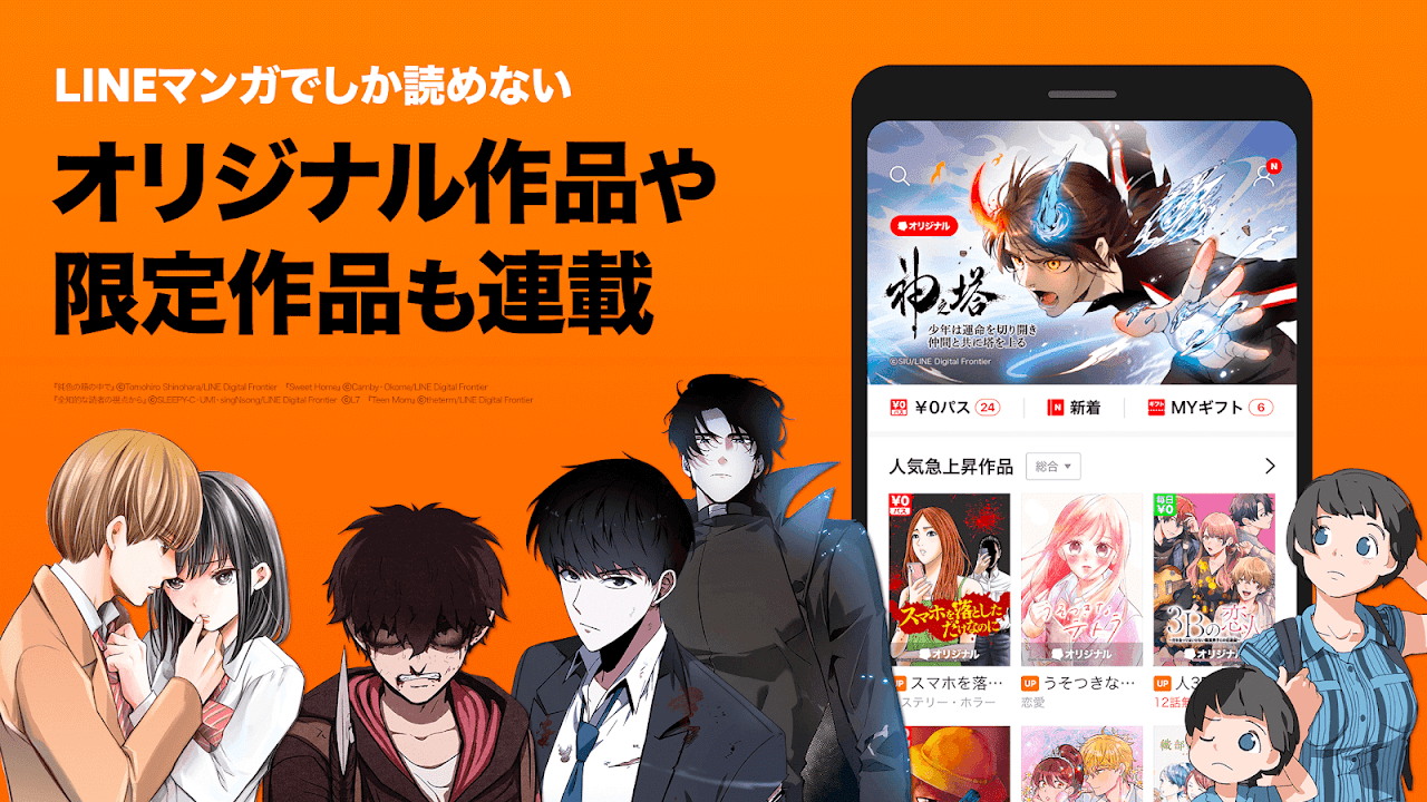 Line マンガ 無料で人気漫画を毎日更新 6 6 2 Descargar Apk Android Aptoide