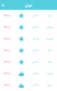 هواشناس ۴(هواشناسی) screenshot 7