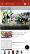 Punjabi Tribune Newspaper screenshot 3