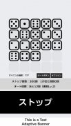 Matching dice screenshot 1