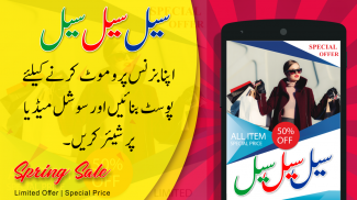 Urdu Post Master screenshot 5