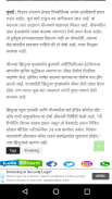 DNALive24 : Marathi l Hindi l English News screenshot 1