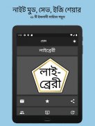 ইসলামী সাহিত্য হাকিকত সিরিজ screenshot 8