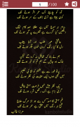 100 Most Famous Urdu Ghazals screenshot 4