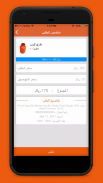 غازي screenshot 4