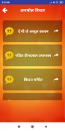 हिंदी शायरी Hindi Shayari screenshot 1