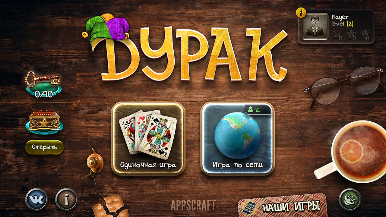 Дурак онлайн и переводной - Загрузить APK для Android | Aptoide