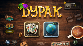 Durak screenshot 1