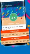 Gujarati Panchang- પંચાંગ - જ્યોતિષ Calendar 2018 screenshot 5