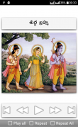 Sri Rama Navami Songs Telugu screenshot 15