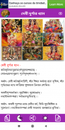 মা দুর্গা - Durga Mantra screenshot 0