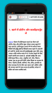 Vajan Badhane Ke Tips screenshot 2