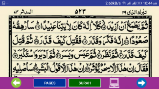 Quran Kareem (Part 2) screenshot 3