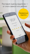 Яндекс Go: такси и доставка screenshot 4