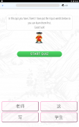 HSK Guru - Learn Chinese screenshot 12