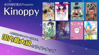 紀伊國屋書店Kinoppy｜電子書籍/小説/コミック screenshot 10