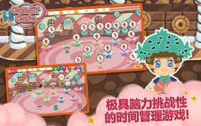 Candy Cafe screenshot 9