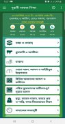 সহীশুদ্ধ নামাজ শিক্ষা | Namaj Shikkha Guide screenshot 2