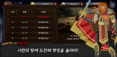 대장장이의전설 : 방치형 다크 RPG screenshot 0