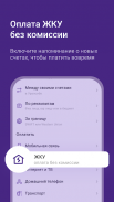 Мобильный банк УРАЛСИБ screenshot 0
