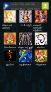 Tamil Vinayagar screenshot 0