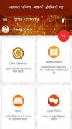 Daily Horoscope in Hindi | Dainik Rashifal screenshot 0