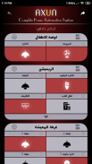 AXUN - Home Automation screenshot 1