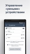 ГОЛЬФСТРИМ screenshot 6