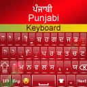 Punjabi Keyboard 2020 : Punjabi Typing App Icon