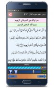 کتاب گویای قرآن پنجم دبستان screenshot 6