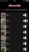 เสียงนกคุ้มอืด นกคุ้มต่อ ตัดเสียงรบกวน screenshot 0